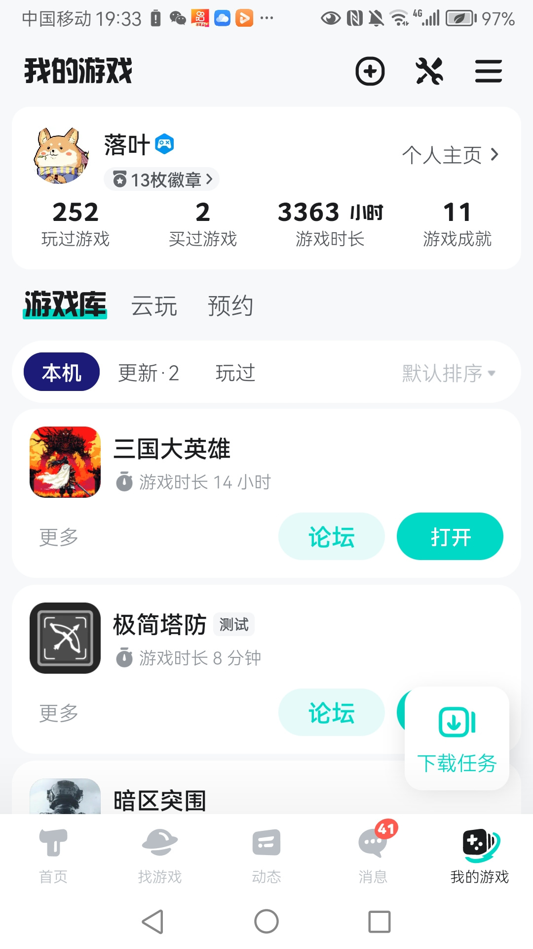 TapTap
