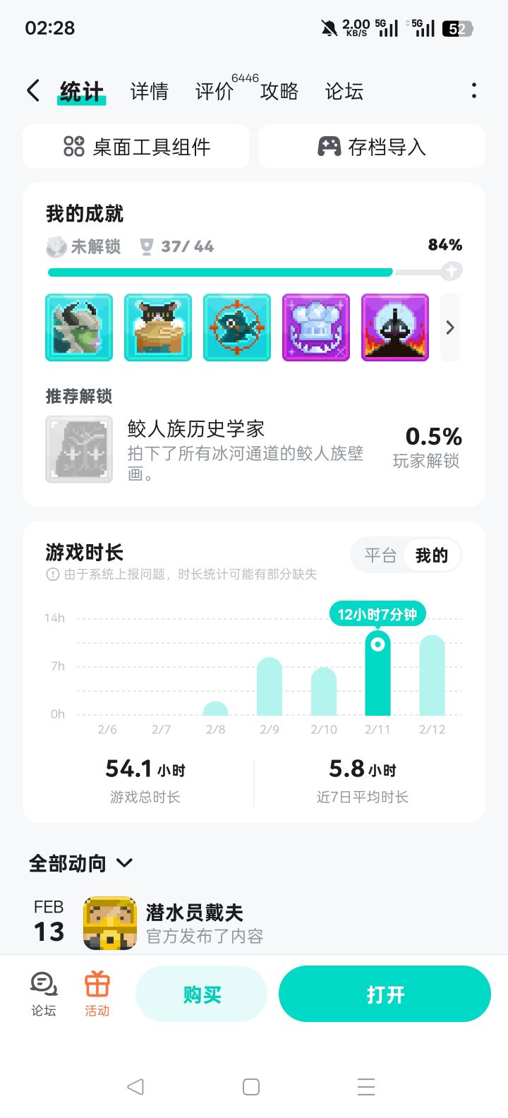 好玩好玩截图