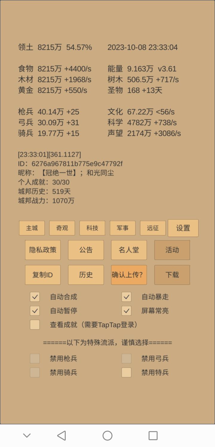 冠绝名额增加了截图