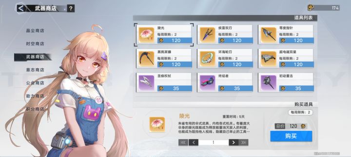 想问一下ssr 自选选哪个?截图