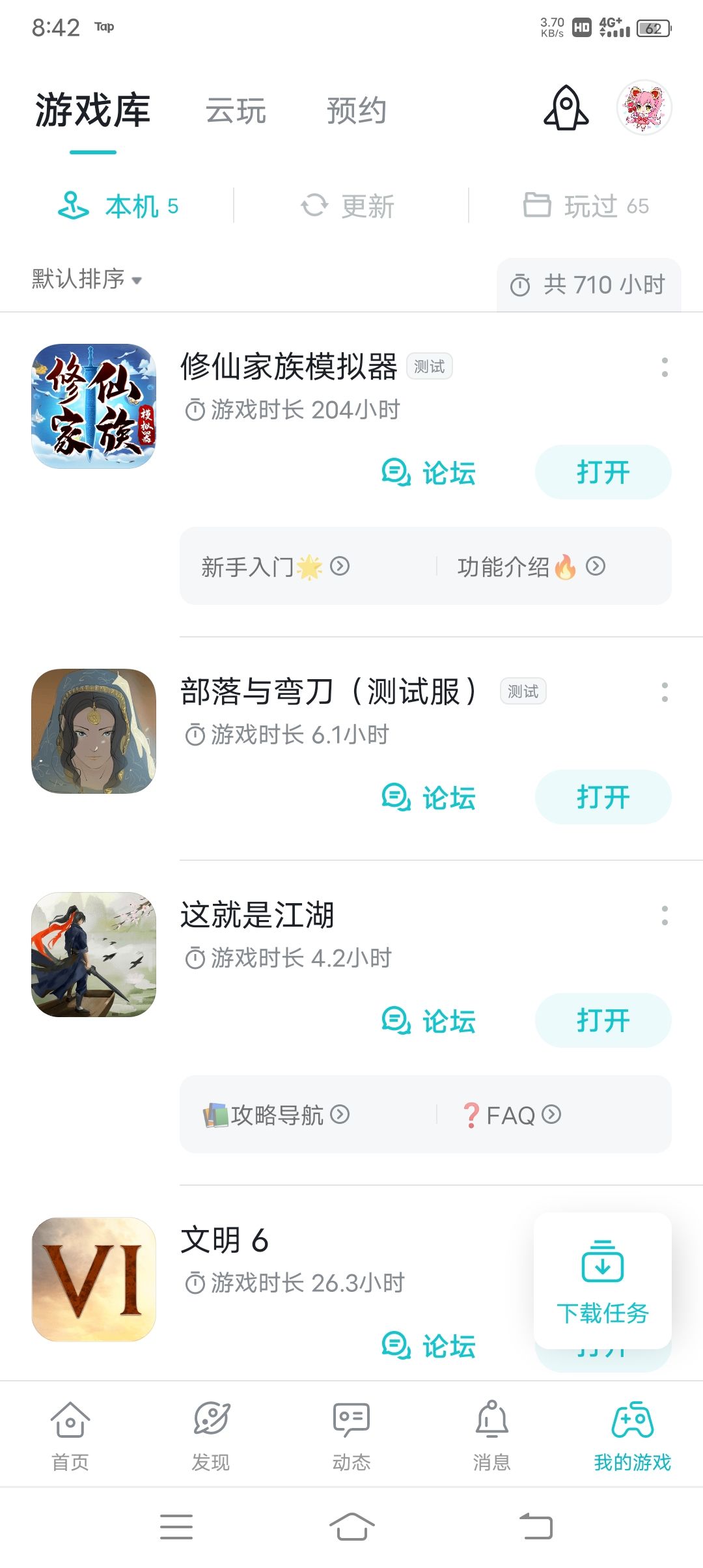 TapTap