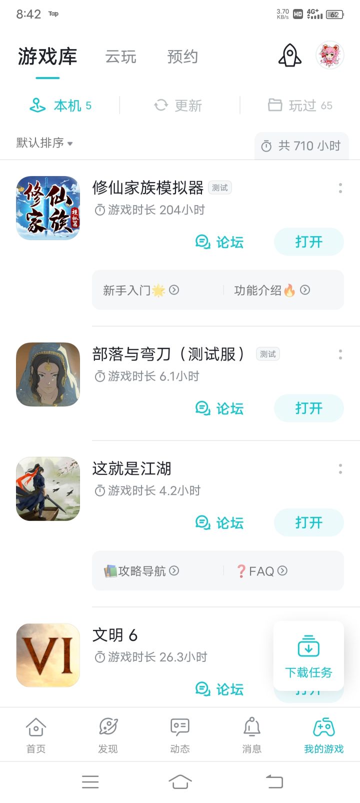 TapTap