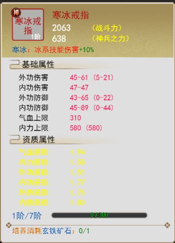 教你如何玩转神兵