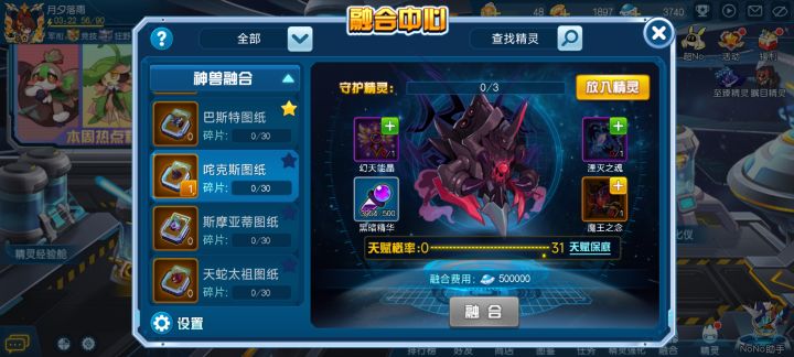 吐了,终于过了,不是反转就是消强截图
