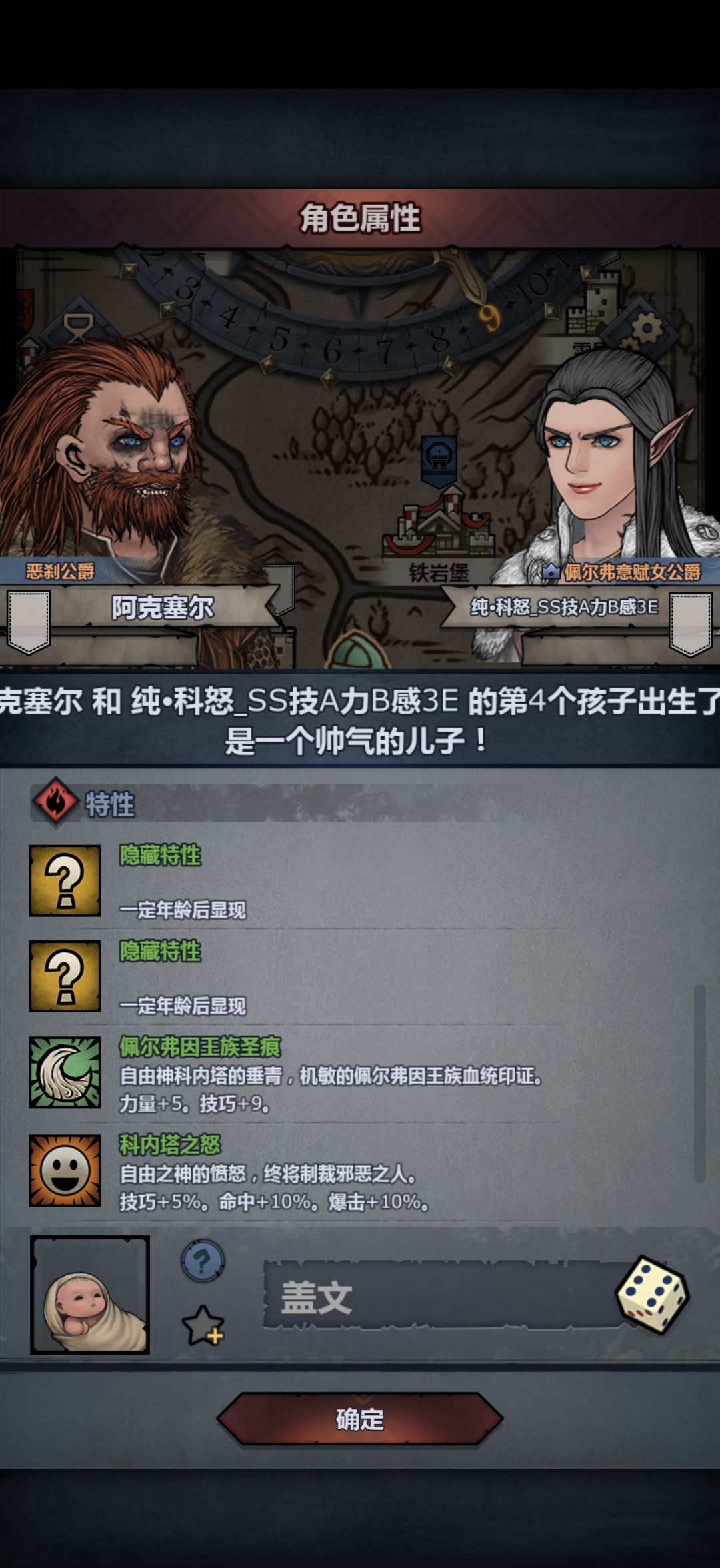 可惜了这成长和特性 (╥_╥) 3