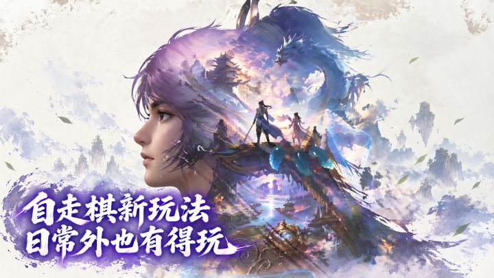 日常之外就没事干了?这游戏新增自走棋玩法截图
