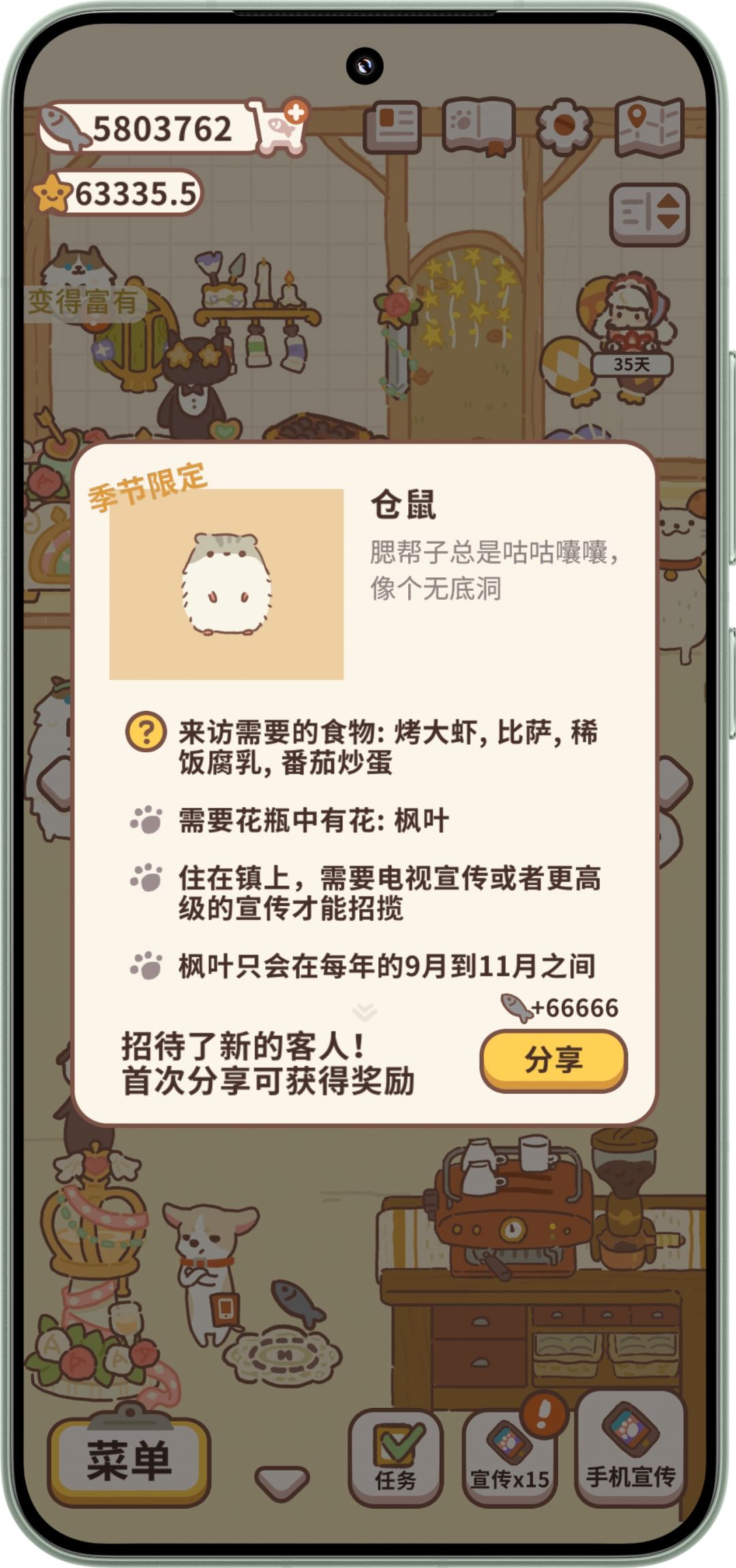 许愿池和新客人 3