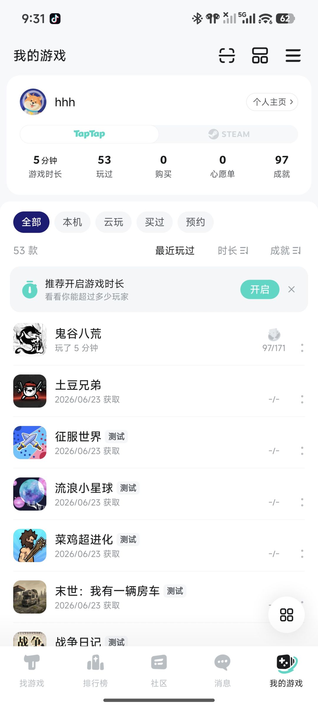 TapTap