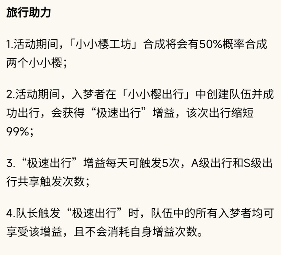 光子服合成工坊出行活动 1