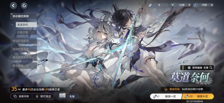 无常锚定探测35抽抽出光队和水海拉,逆天截图