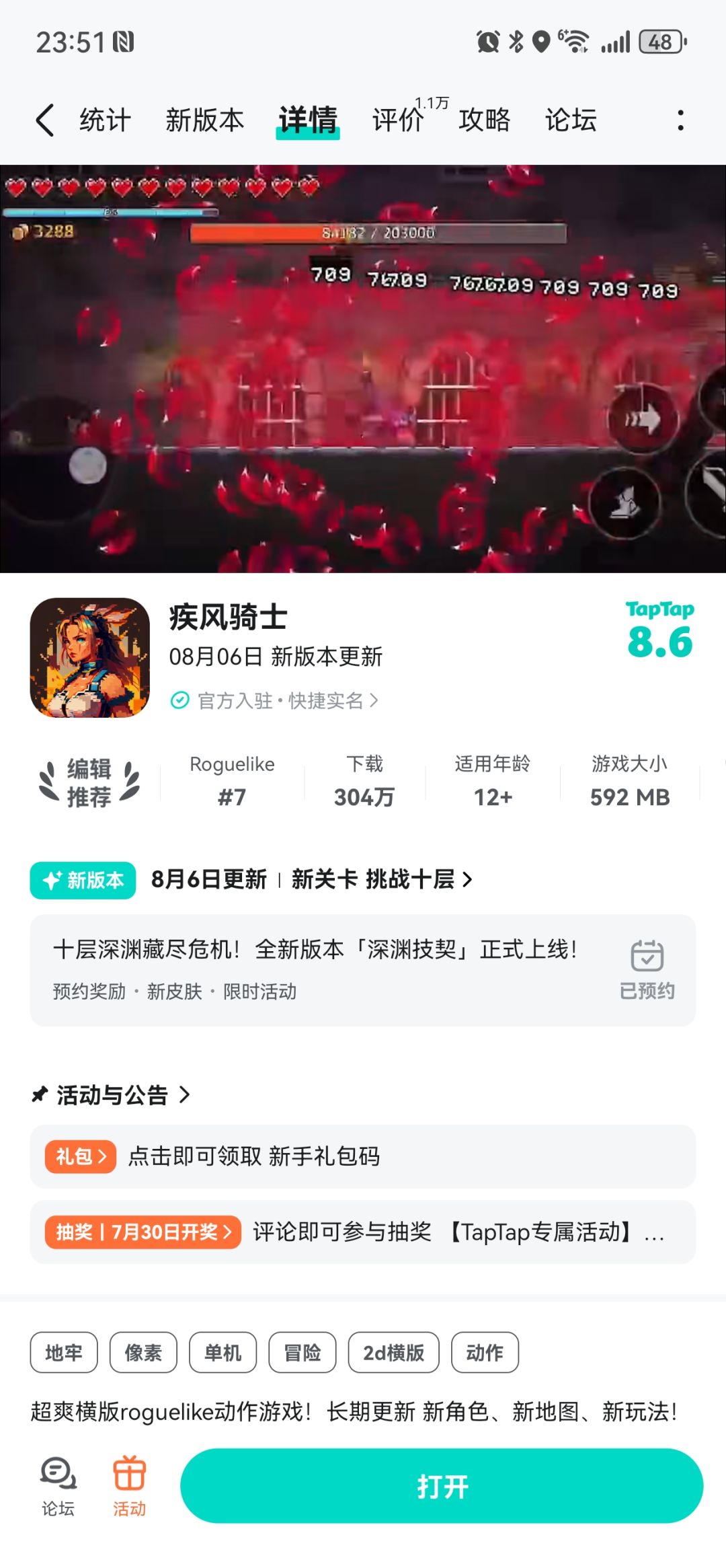 优质动作肉鸽。良心买断。耐玩爽刷。 1