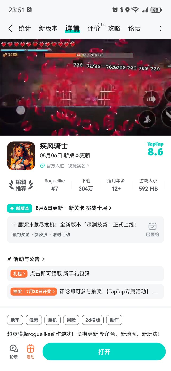 优质动作肉鸽。良心买断。耐玩爽刷。截图