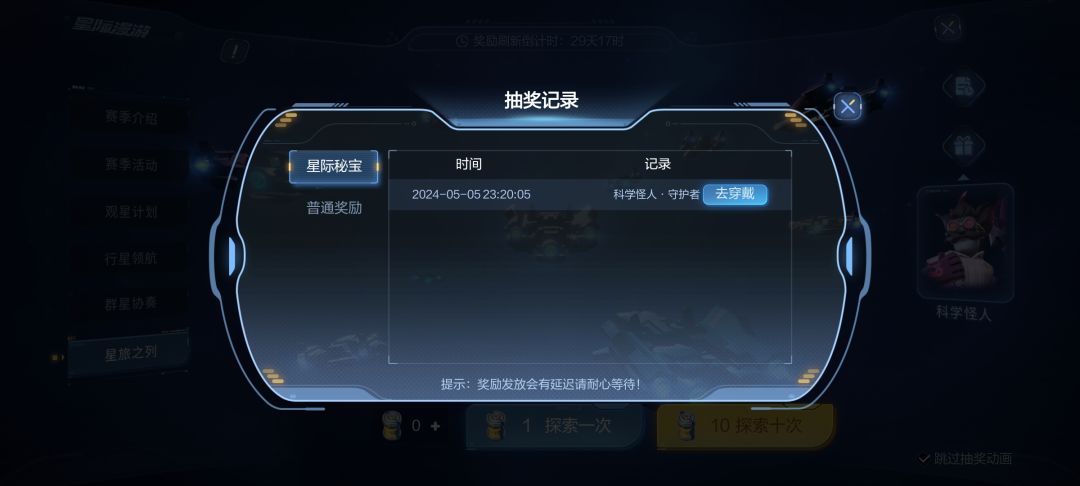 牛的,第一抽出奇迹 3