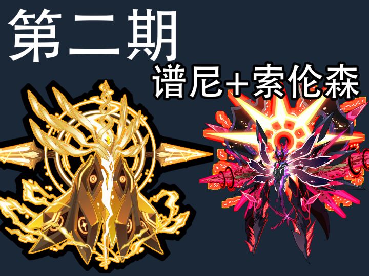 【赛尔号】初始号?吃使号!第二期 开搞圣普和索伦森截图