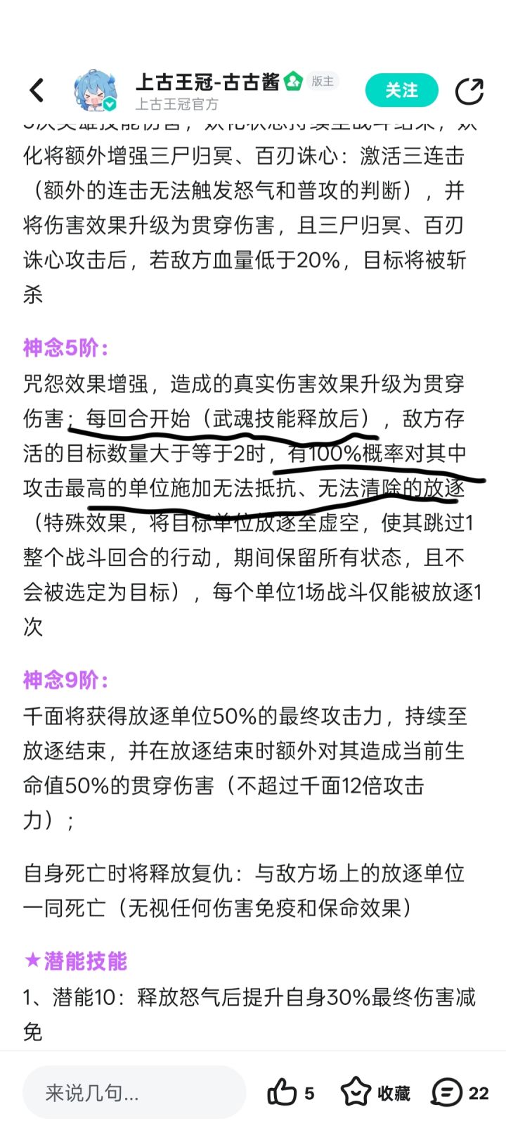 关于新英雄的一个问题截图