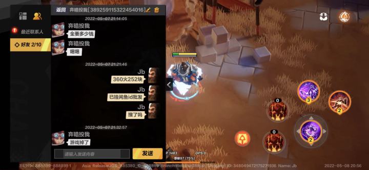 弃暗投我 骗子一个（全过程）截图