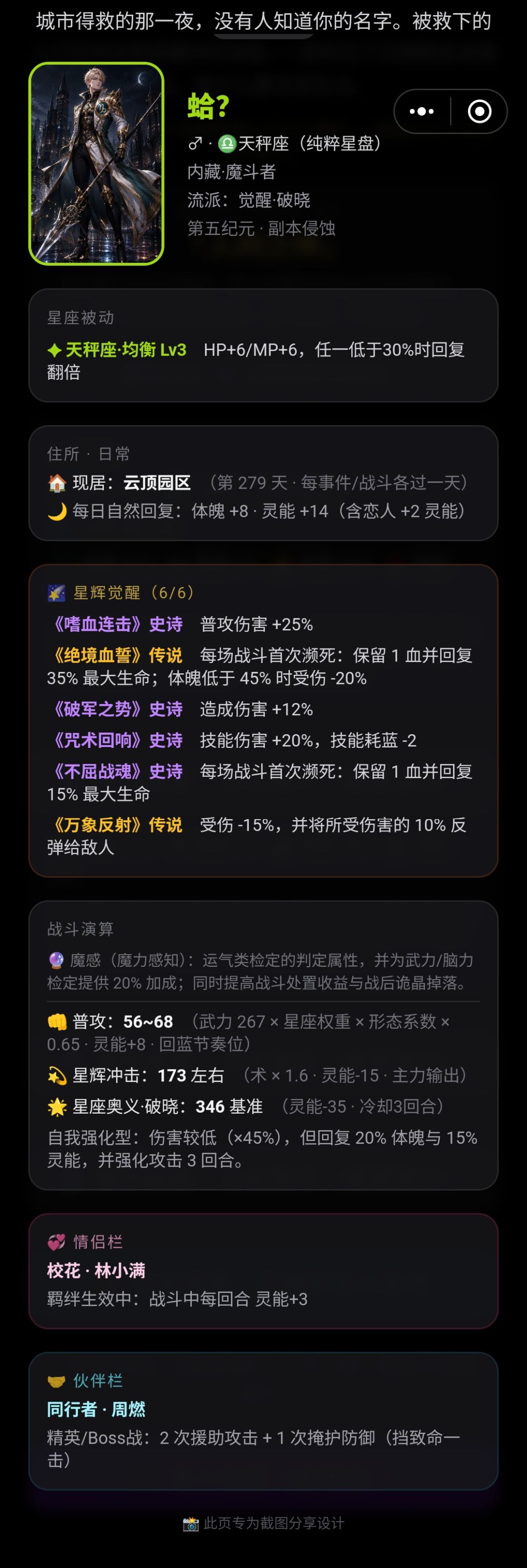 俩复活甲一个反甲还带吸血无敌了 1