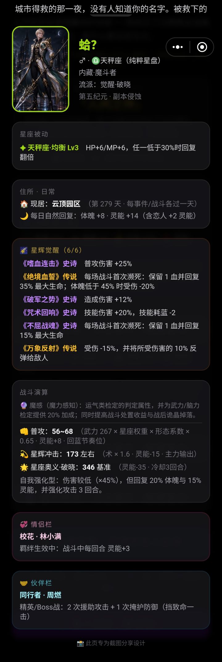 俩复活甲一个反甲还带吸血无敌了截图
