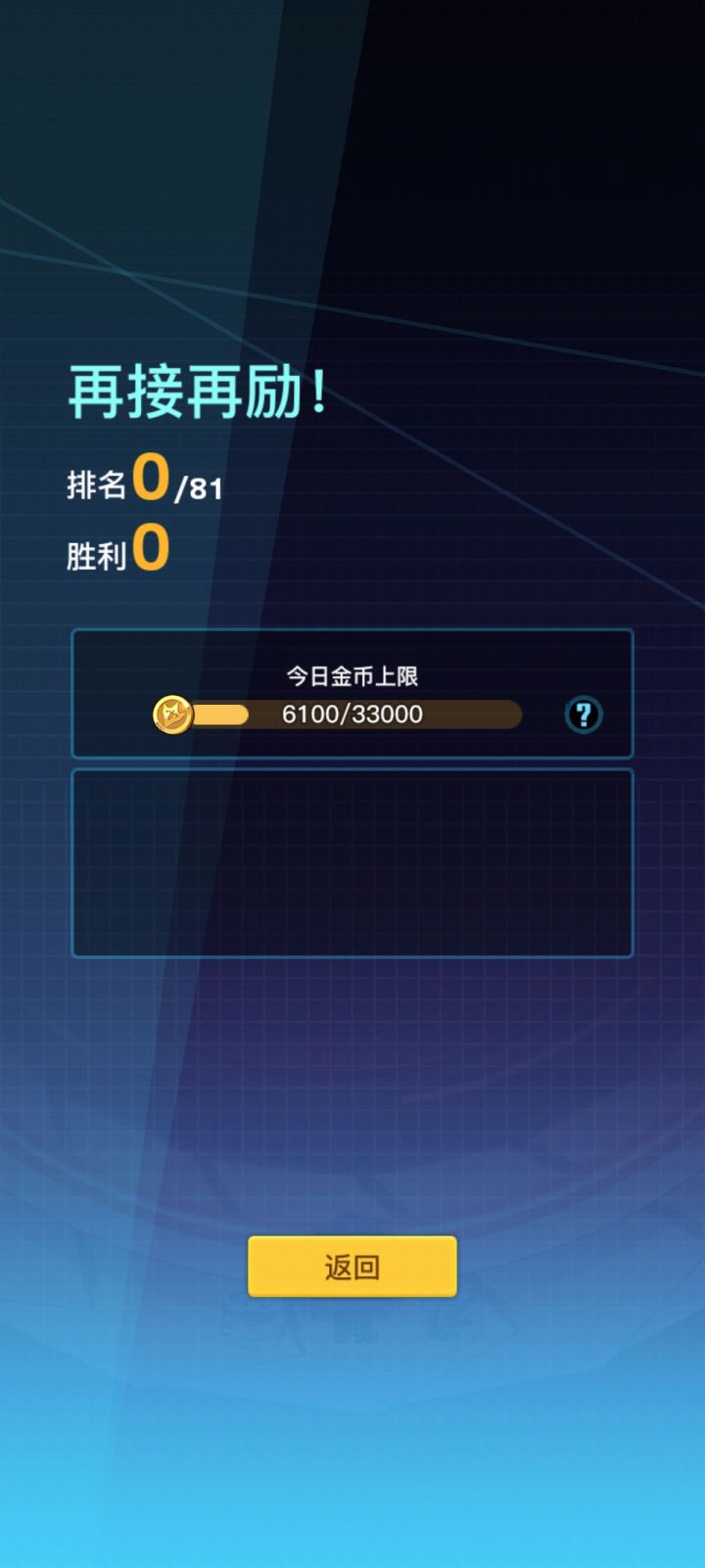 又更新bug截图