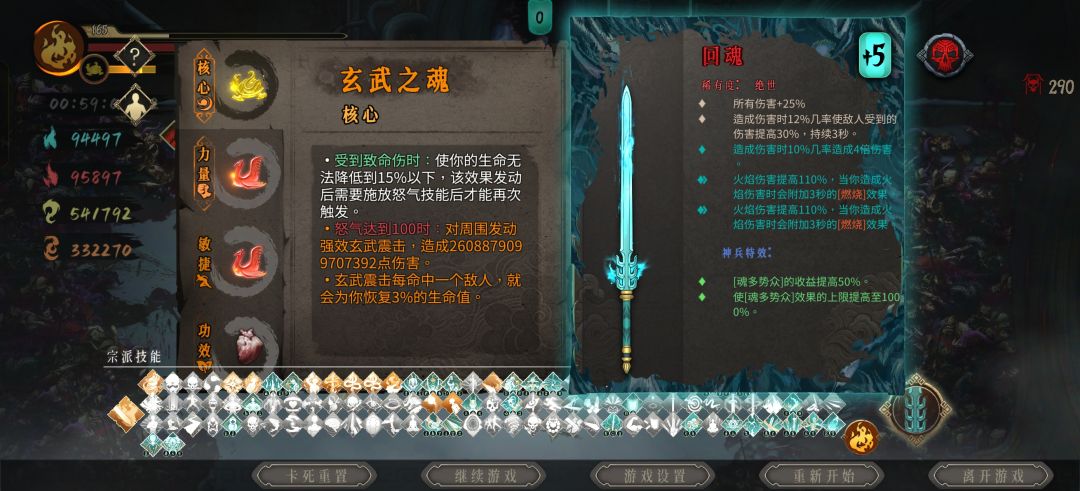 290层0梦魇等级全收集，还差一些强化，不知道300层之前能不能刷完截图