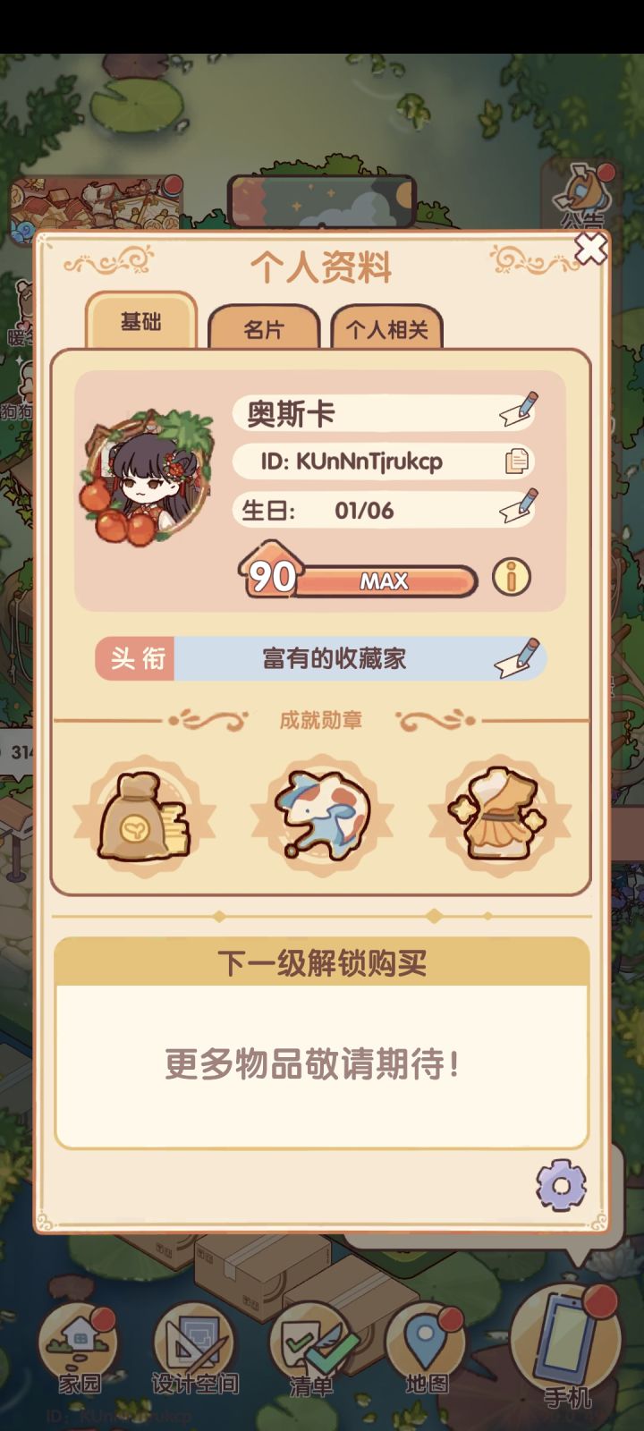 高活跃互暖加我好友截图