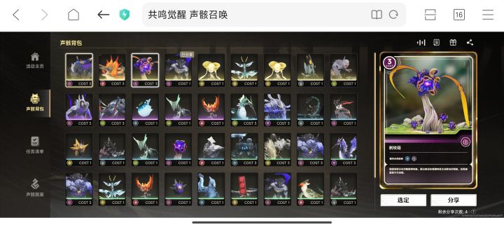 这个,选那个好截图