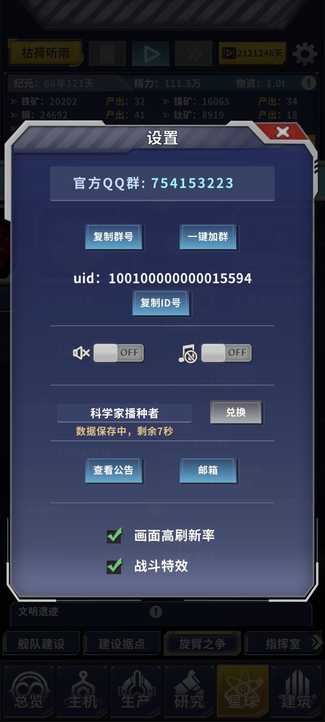 原来我是赫歇尔 2