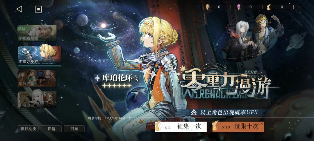 全歪也能毕业，最后一个保底也是给到花环了 2