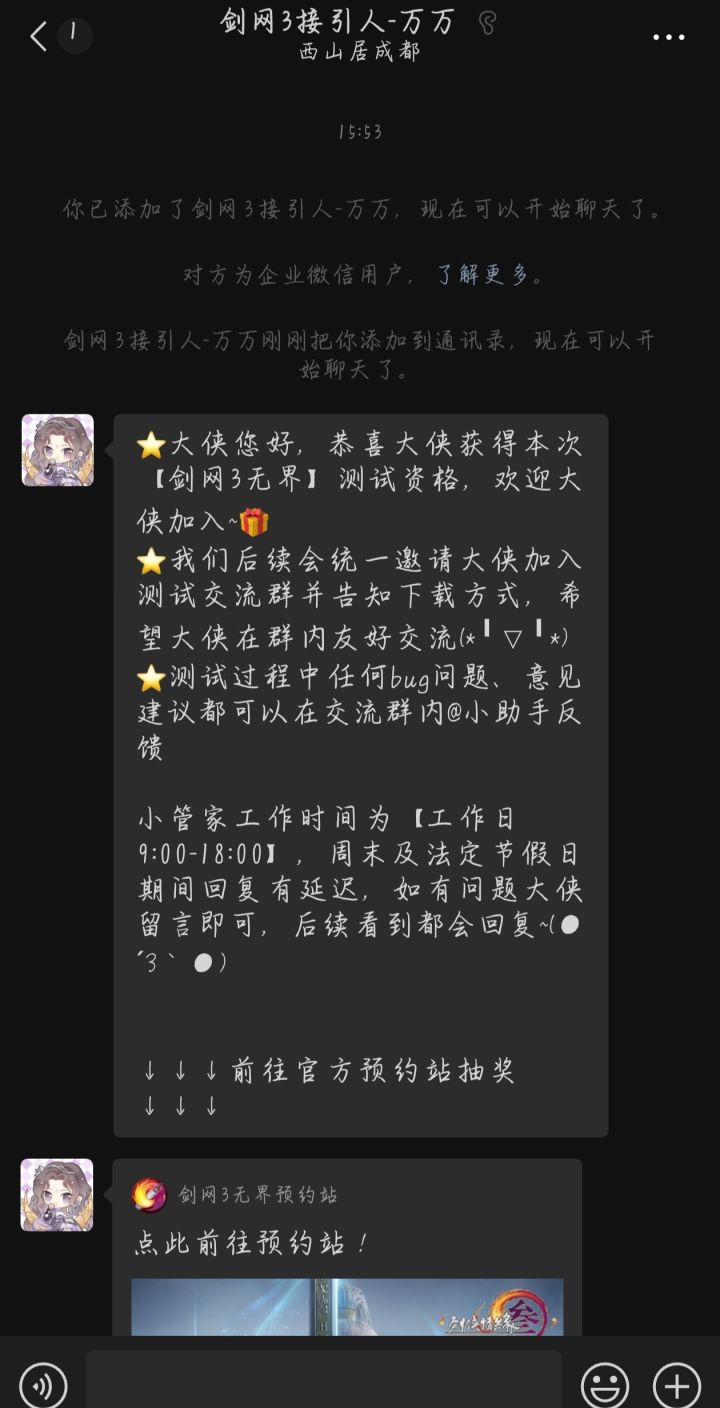 嘿嘿有资格了截图