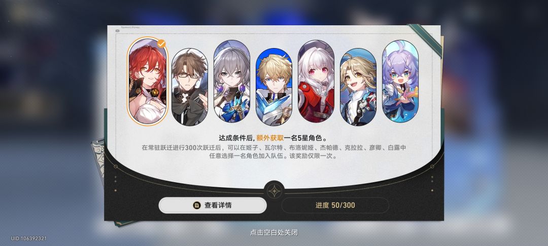 单抽出了杰帕德角色没给,有bug 2