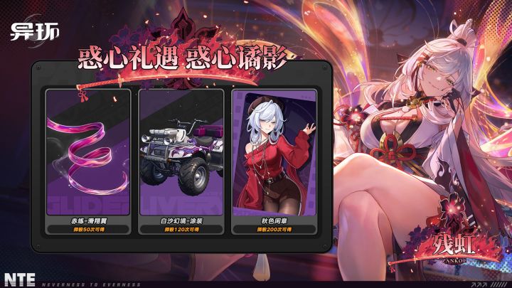 惑心礼遇丨惑心谲影截图