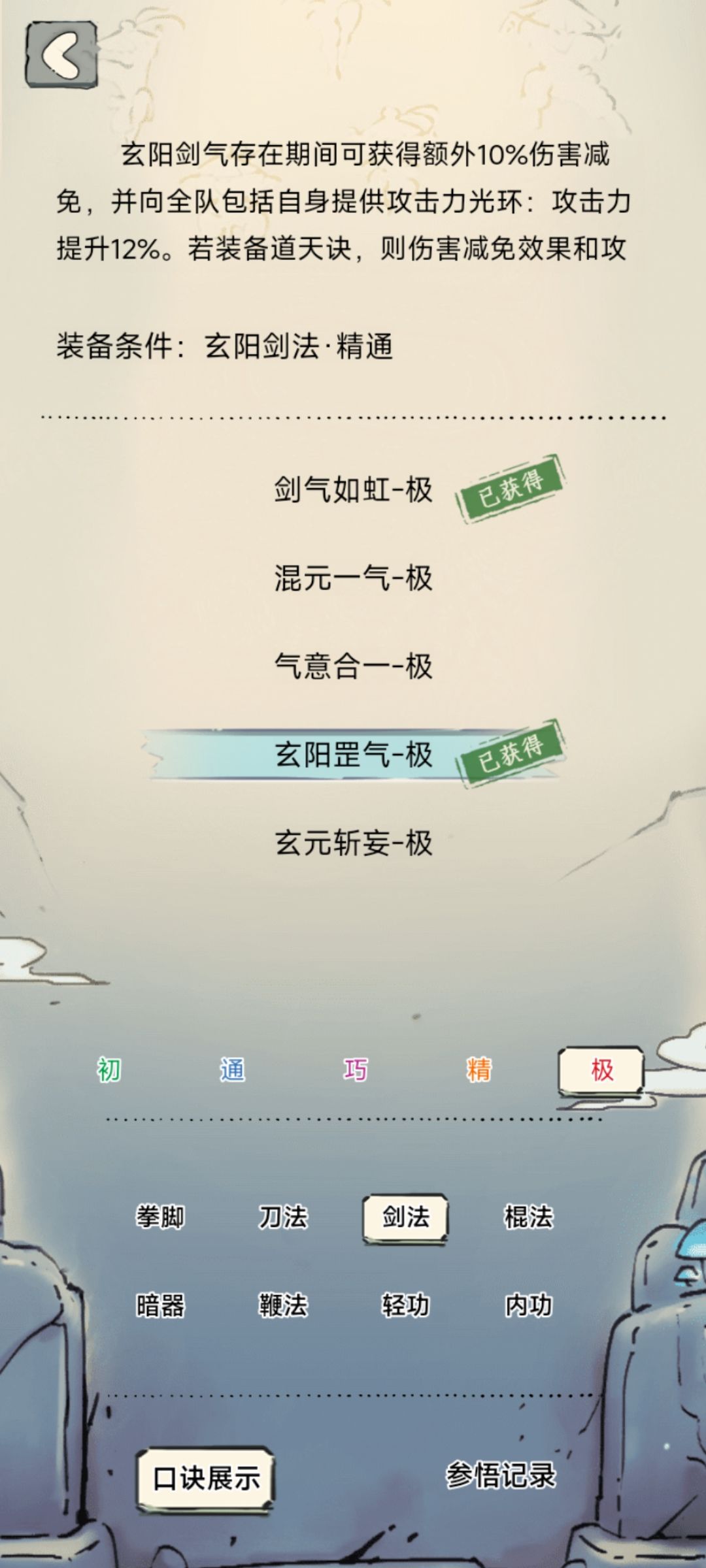 全真辅助有说法吗? 1