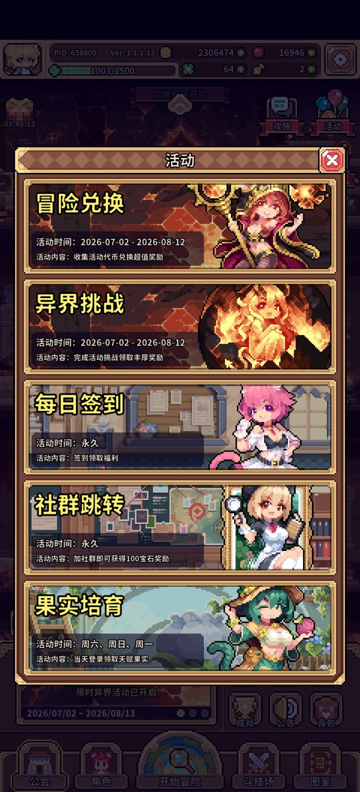 时间不多喽截图