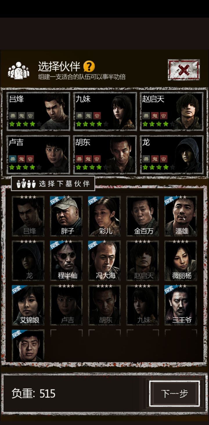 刘安拿下 开干魔窟截图