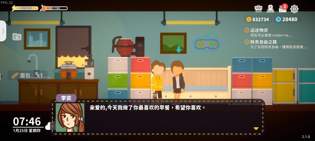我娶到李奕啦!!!! 3