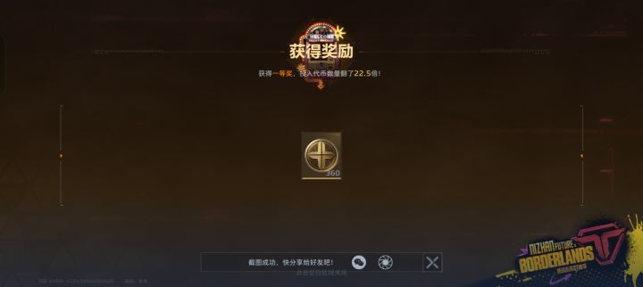 胆子还是不够大截图