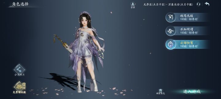 我准备好了!无界!截图