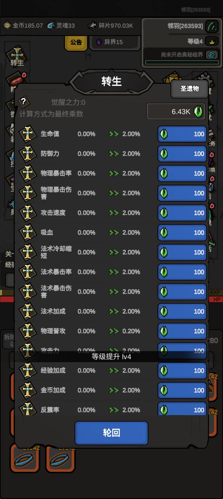 萌新求攻略 2