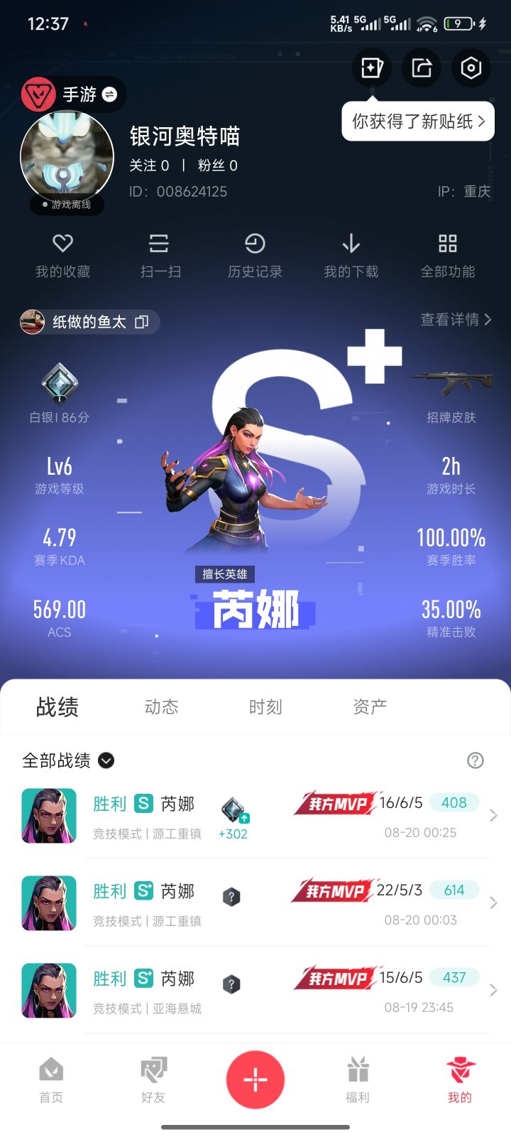 把把c就定白银一截图