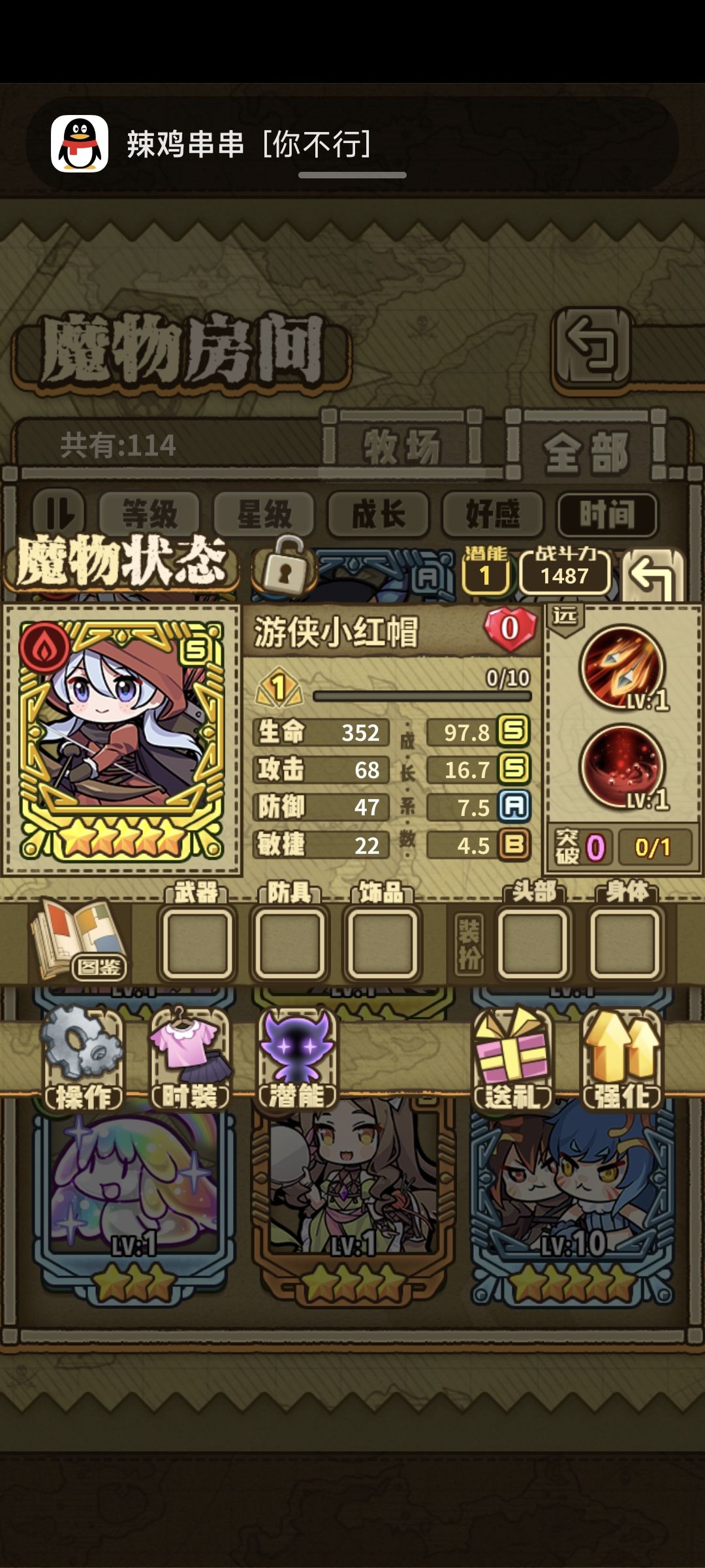 小红帽满攻和满敏哪个好呀？ 2