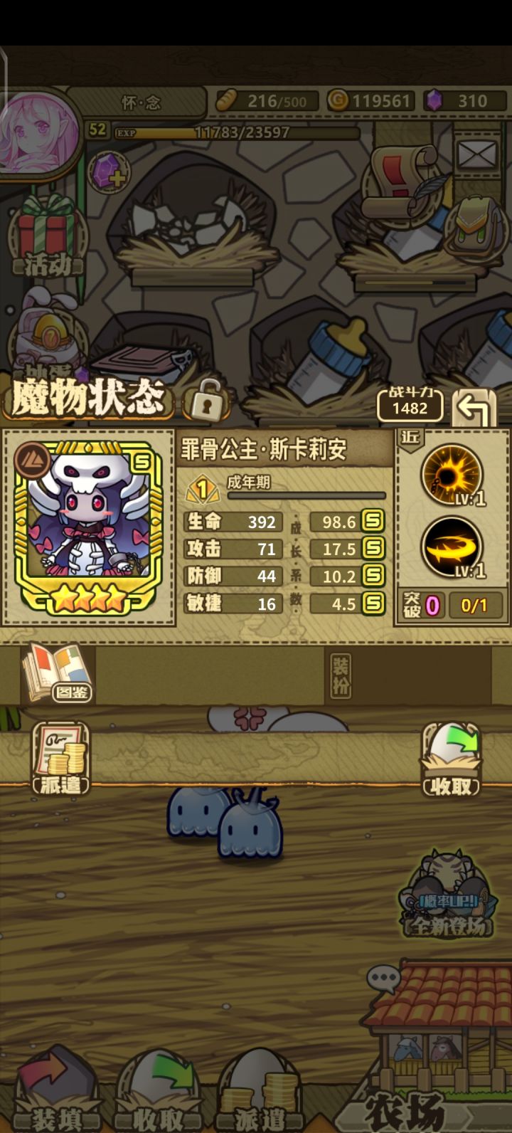 玩了大半年第一只高星四S截图