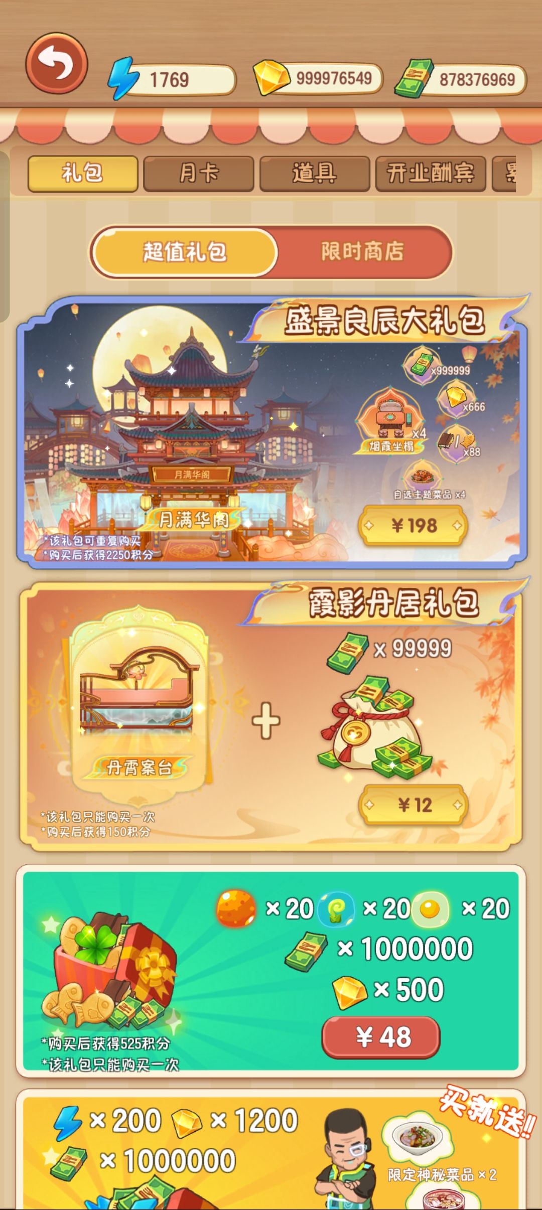 幸福路上的火锅店 2