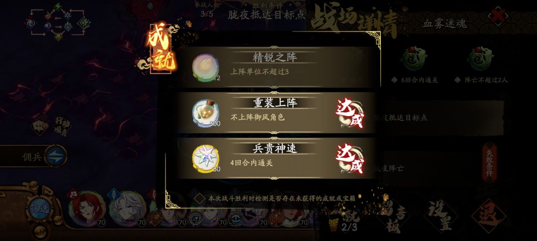 这一关胧夜也算一人,未免也有点太过分了吧 2