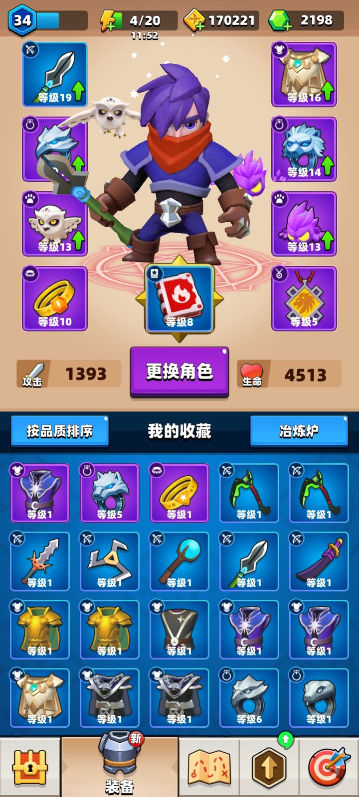 快七十抽没有紫色武器截图