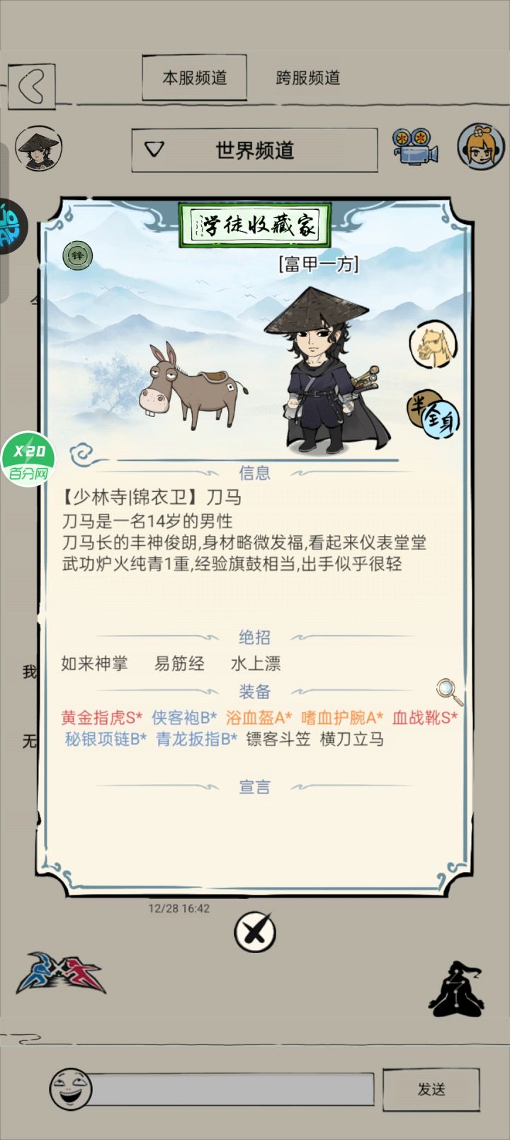 暴24第一个如来,纪念一下截图