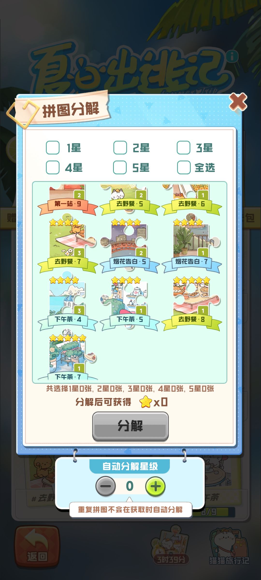 换卡 1