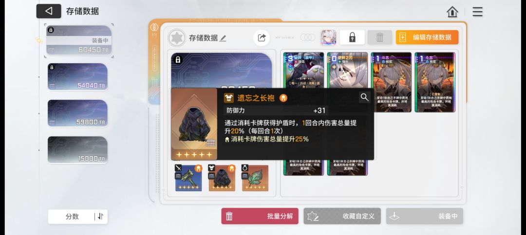 可用装甲奈音 2