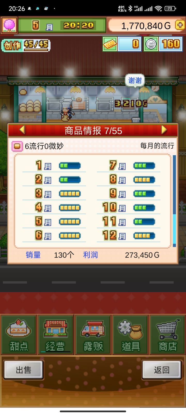 6流行0微妙截图