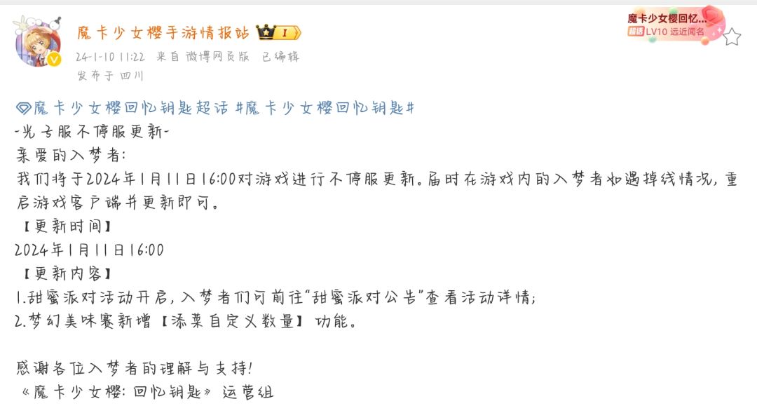 光子服不停服更新 1