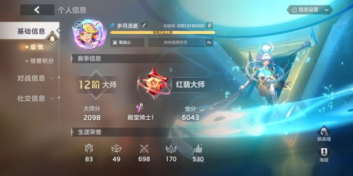 七夕截图